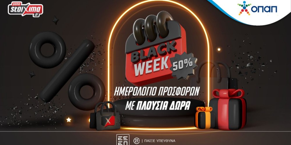 Black Week: Εβδομάδα εκπτώσεων* στο Pamestoixima.gr!