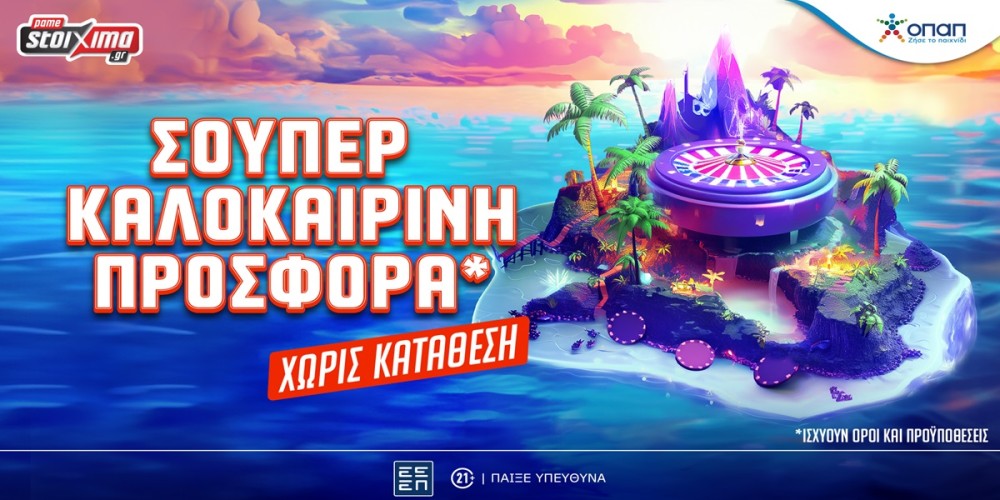 PS Treasure Island: Καθημερινές εκπλήξεις* στο μαγικό νησί του Pamestoixima.gr