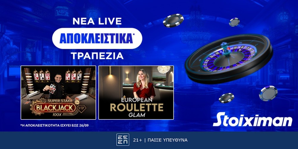 Νέος και αποκλειστικός πάροχος στο Live Casino της Stoiximan!