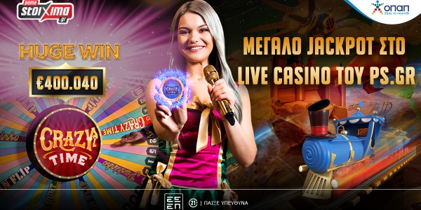 Μεγάλος Υπερτυχερός στο Pamestoixima.gr Live Casino κέρδισε 400.040€ στο Crazy Time της Evolution!