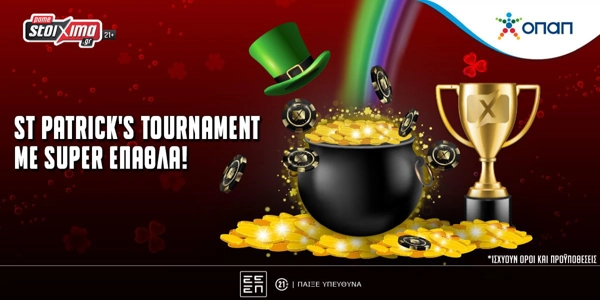 Άρωμα… Ιρλανδίας στο Pamestoixima.gr με το Saint Patrick’s tournament και χιλιάδες δώρα*!