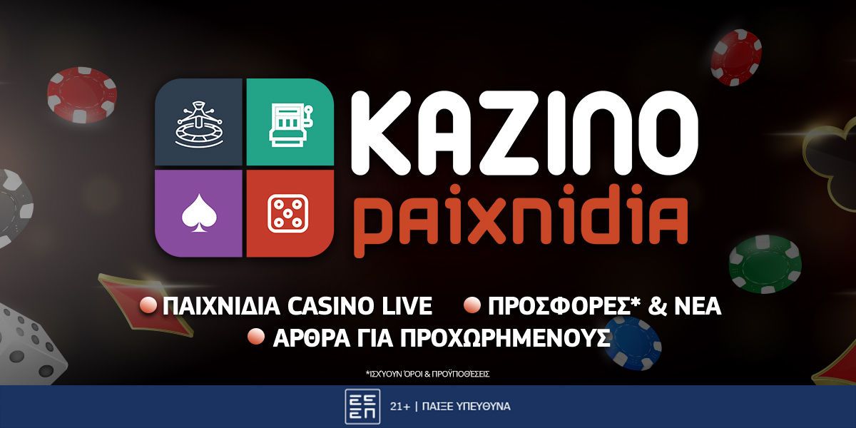 Το κρυφό μυστήριο πίσω online casino ελλαδα 